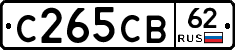С265СВ62 - 