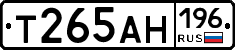 Т265АН196 - 