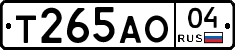 Т265АО04 - 