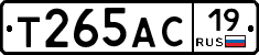 Т265АС19 - 