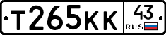 Т265КК43 - 