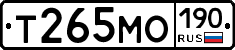 Т265МО190 - 