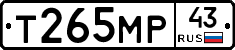 Т265МР43 - 