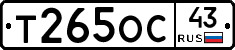 Т265ОС43 - 