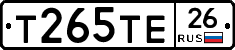 Т265ТЕ26 - 