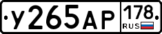 У265АР178 - 