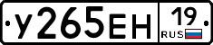 У265ЕН19 - 