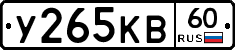У265КВ60 - 
