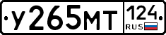 У265МТ124 - 