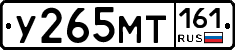 У265МТ161 - 