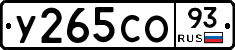 У265СО93 - 