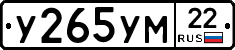 У265УМ22 - 