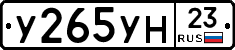 У265УН23 - 