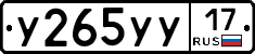 У265УУ17 - 