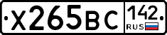 Х265ВС142 - 