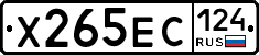 Х265ЕС124 - 