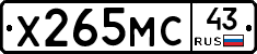 Х265МС43 - 