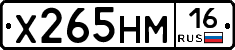 Х265НМ16 - 