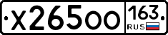 Х265ОО163 - 