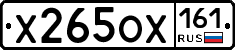 Х265ОХ161 - 