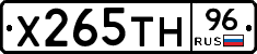 Х265ТН96 - 
