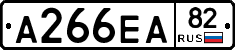А266ЕА82 - 