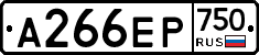 А266ЕР750 - 