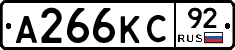 А266КС92 - 