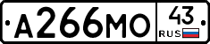 А266МО43 - 