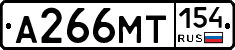 А266МТ154 - 