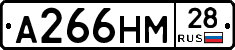А266НМ28 - 