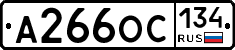 А266ОС134 - 
