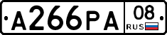 А266РА08 - 