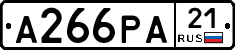 А266РА21 - 