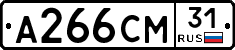 А266СМ31 - 