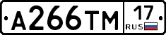 А266ТМ17 - 