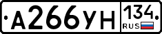 А266УН134 - 