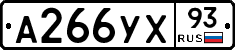 А266УХ93 - 
