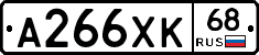 А266ХК68 - 