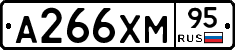 А266ХМ95 - 