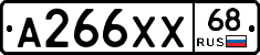 А266ХХ68 - 