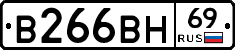 В266ВН69 - 