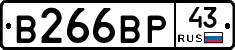 В266ВР43 - 