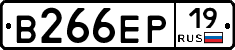 В266ЕР19 - 