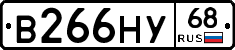 В266НУ68 - 