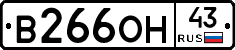 В266ОН43 - 