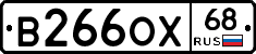 В266ОХ68 - 
