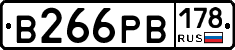 В266РВ178 - 