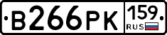 В266РК159 - 