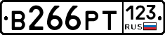 В266РТ123 - 